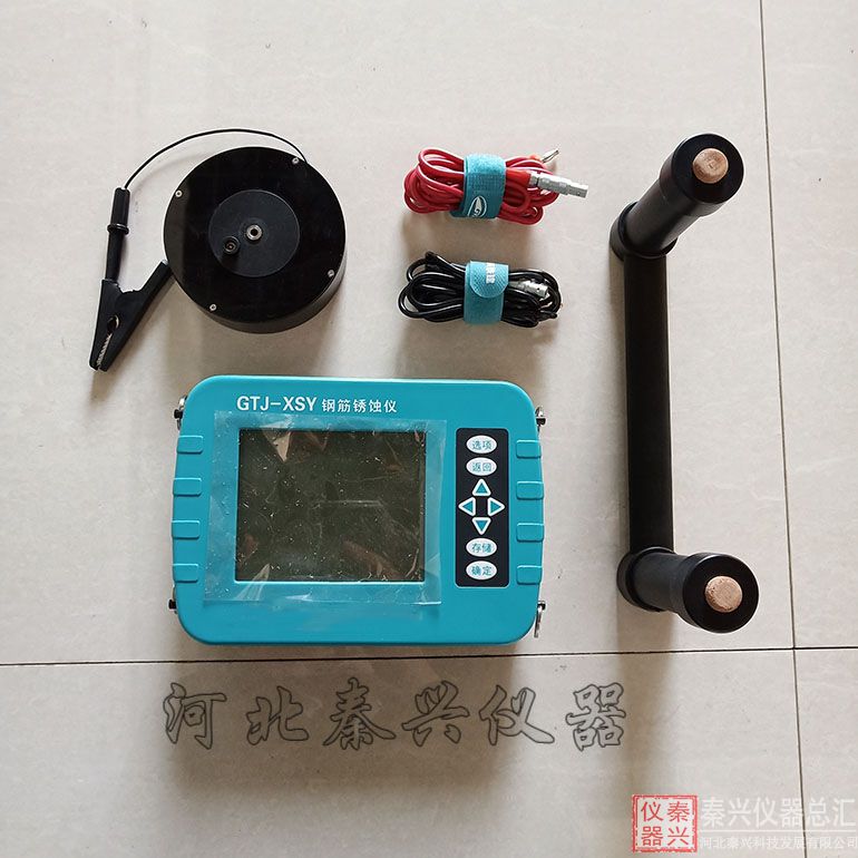 GTJ-XSY型 鋼筋銹蝕儀 混凝土鋼筋銹蝕儀情況檢測(圖1) GTJ-XSY型 鋼筋銹蝕儀 混凝土鋼筋銹蝕儀情況檢測(圖1)